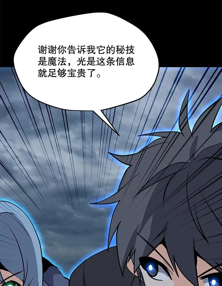 69.伊维纳尔突变 第58页