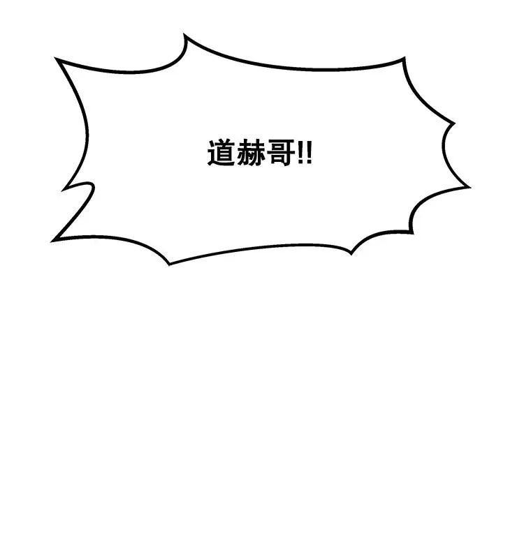 70.不朽者 第12页