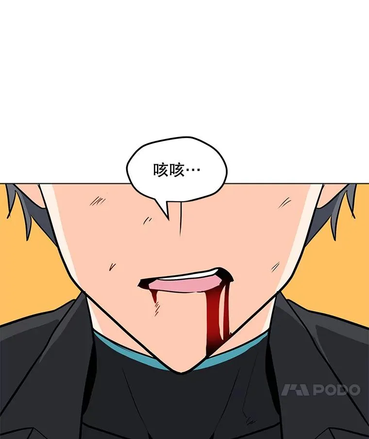 70.不朽者 第15页