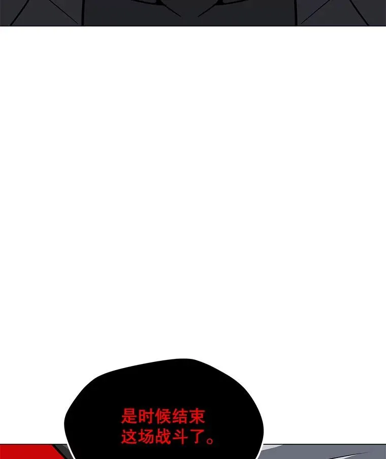 70.不朽者 第16页