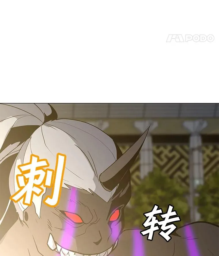 70.不朽者 第54页