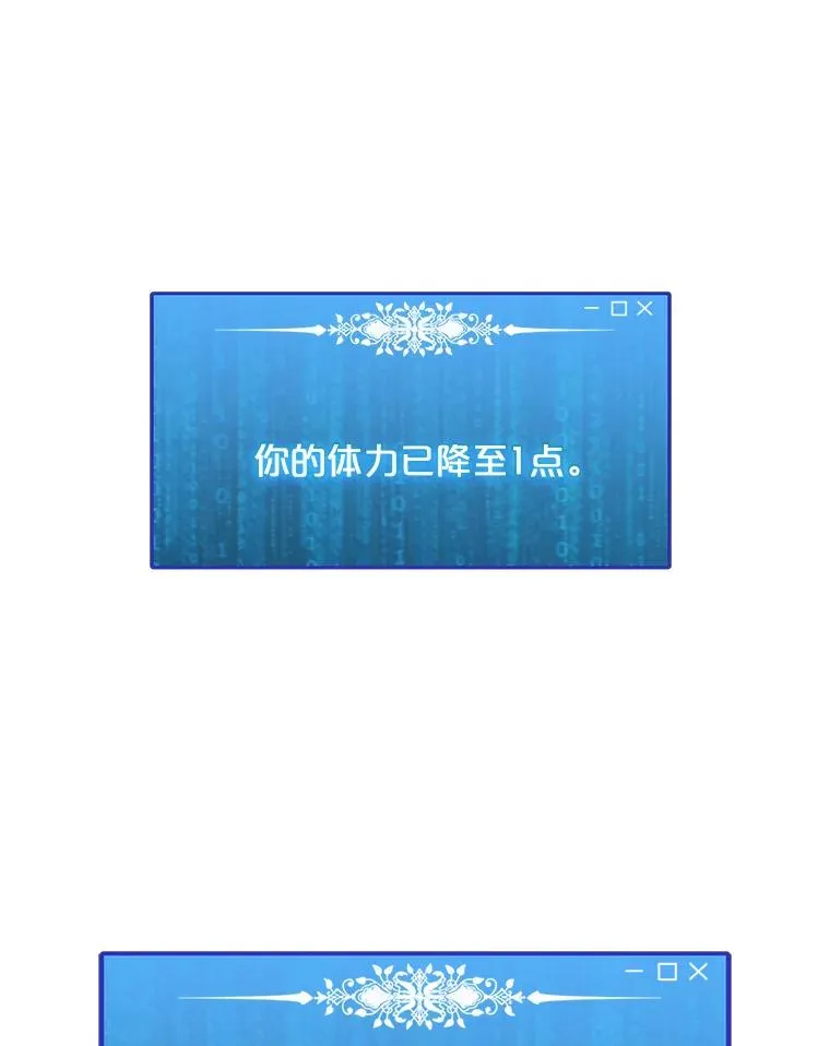 70.不朽者 第56页
