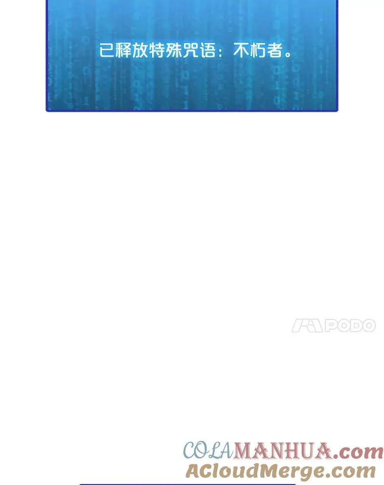 70.不朽者 第57页