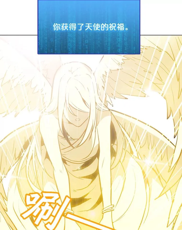 70.不朽者 第58页