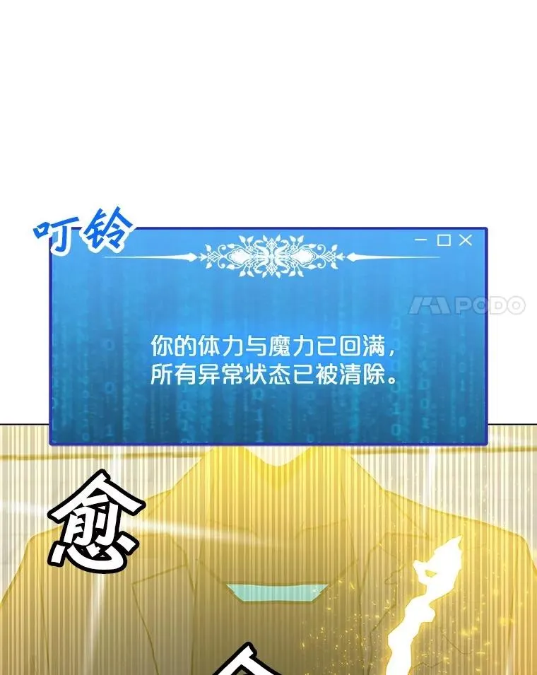 70.不朽者 第64页