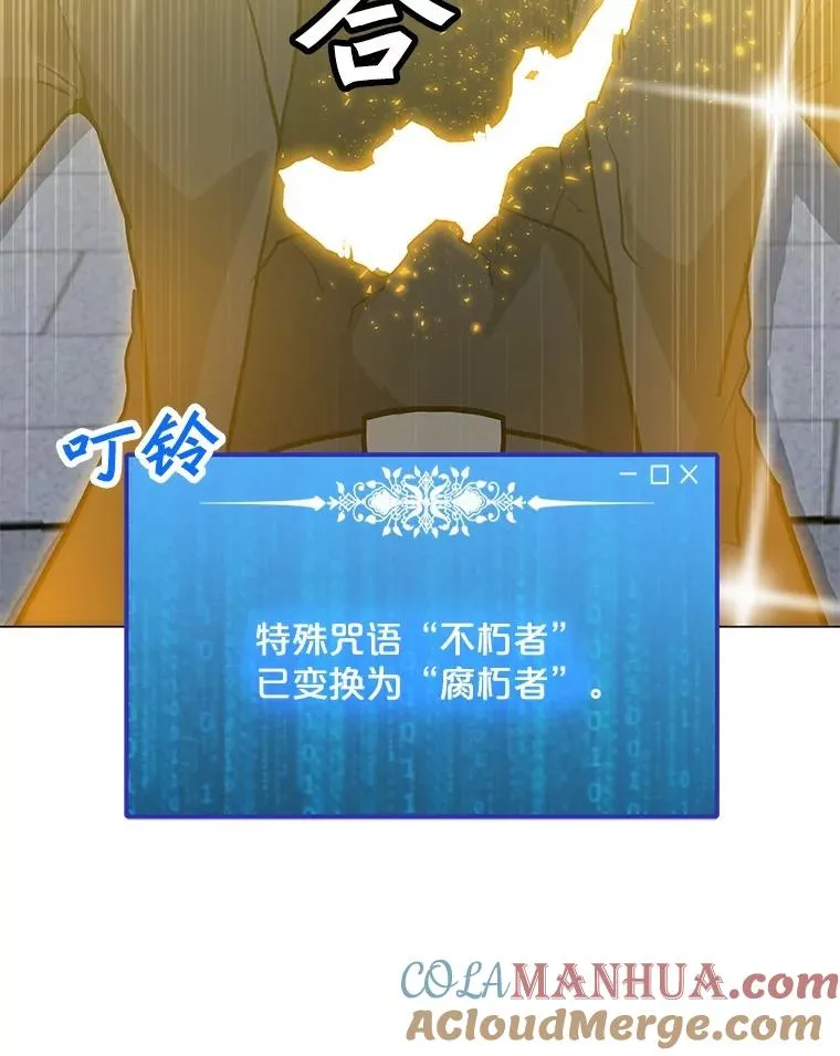 70.不朽者 第65页