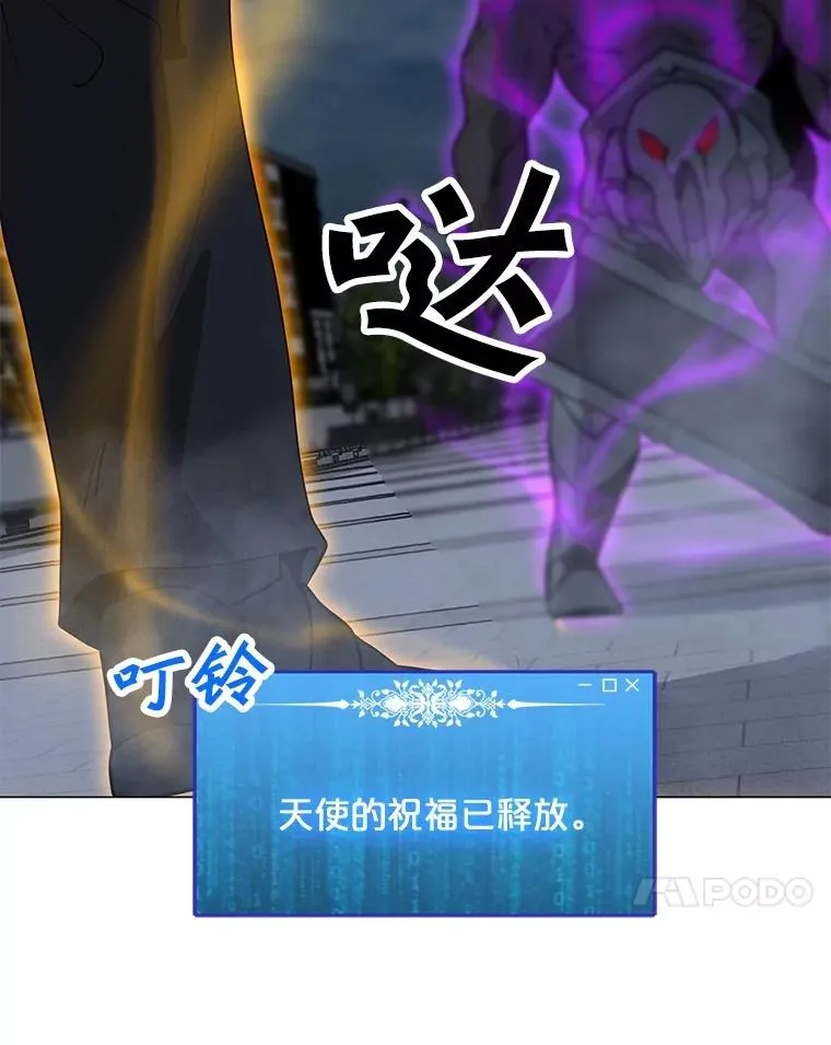 70.不朽者 第67页