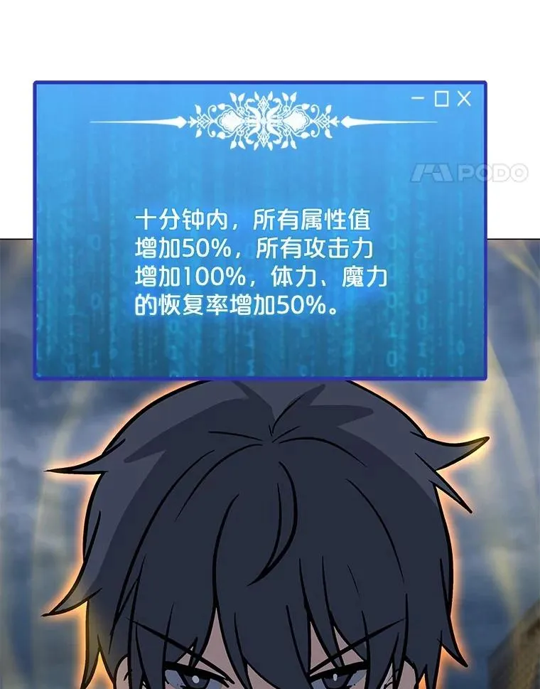 70.不朽者 第71页
