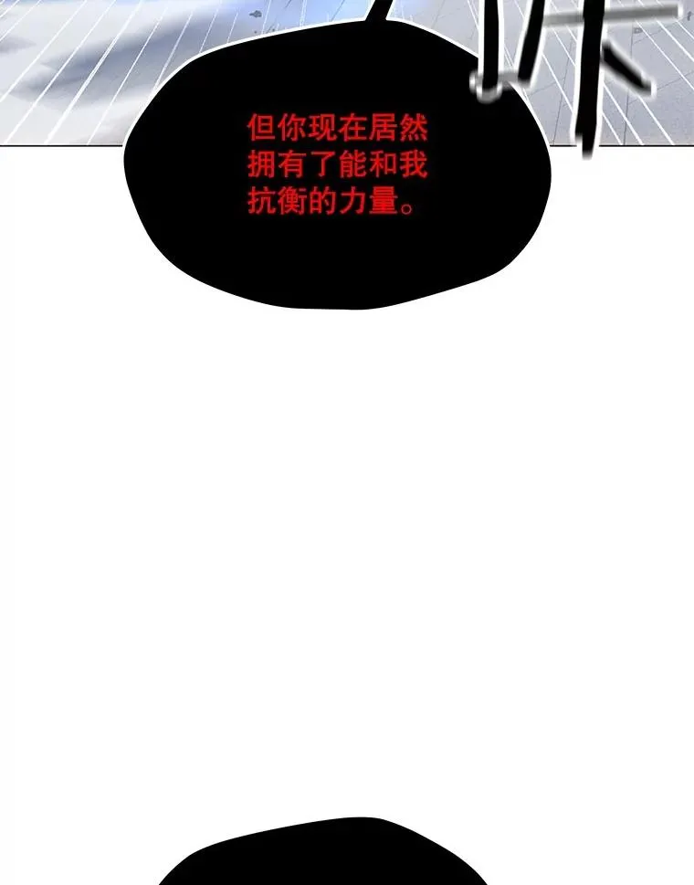 70.不朽者 第75页