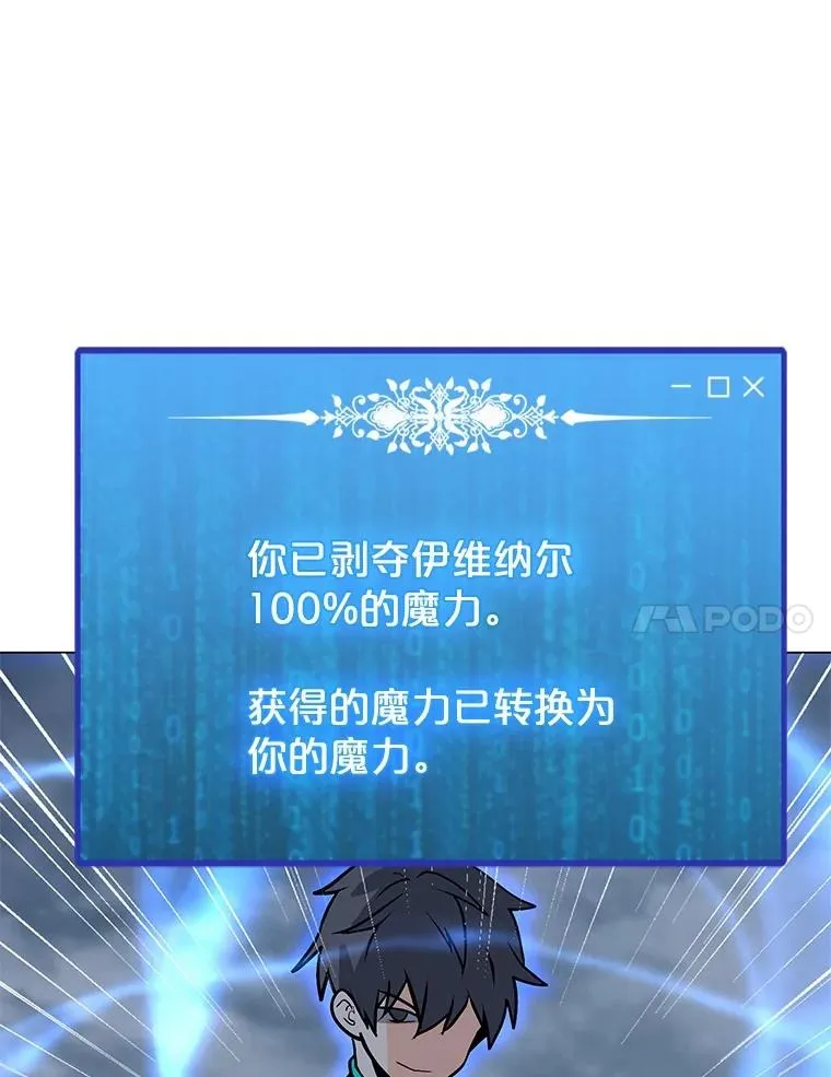 70.不朽者 第84页