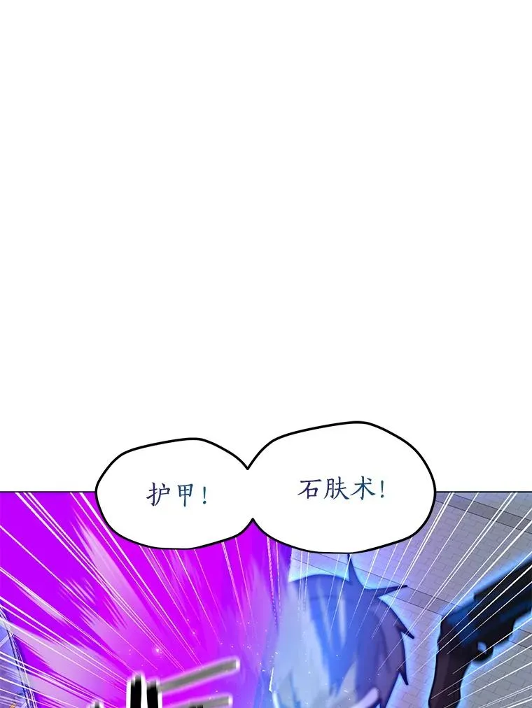 70.不朽者 第118页