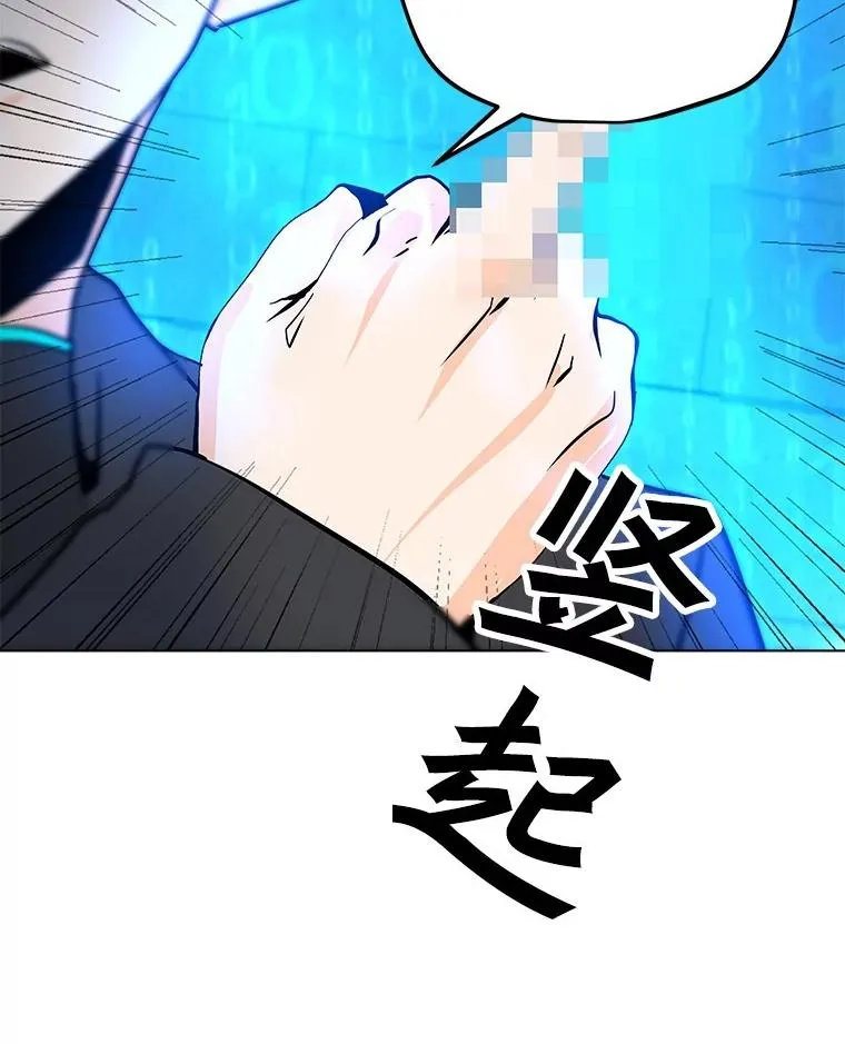 70.不朽者 第135页