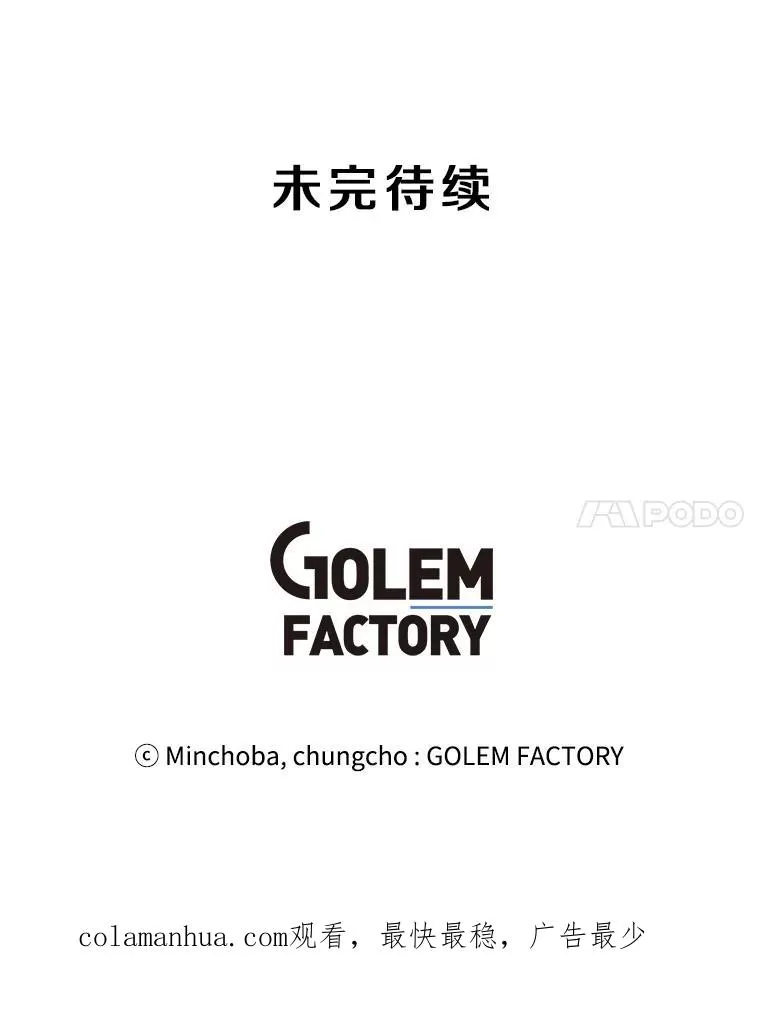 70.不朽者 第140页