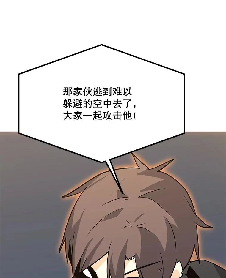 73.简寻的突袭 第10页