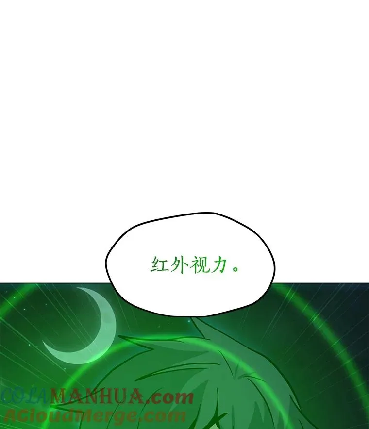 73.简寻的突袭 第17页