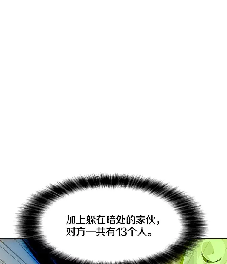 73.简寻的突袭 第19页