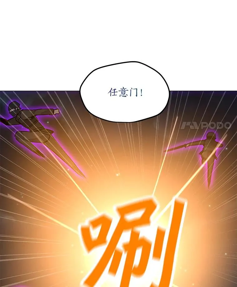 73.简寻的突袭 第22页
