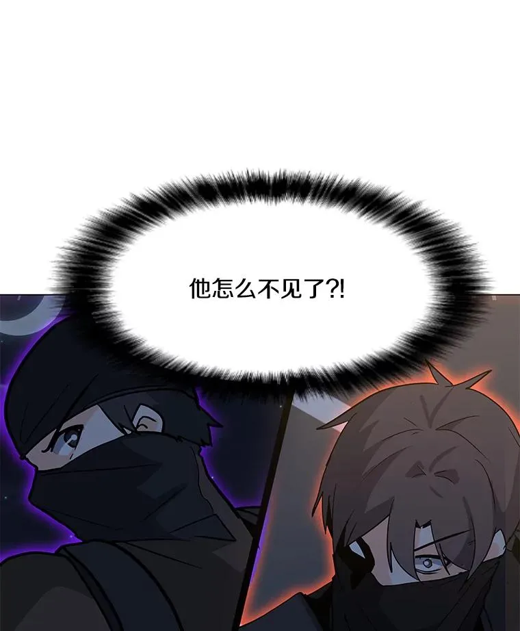 73.简寻的突袭 第24页
