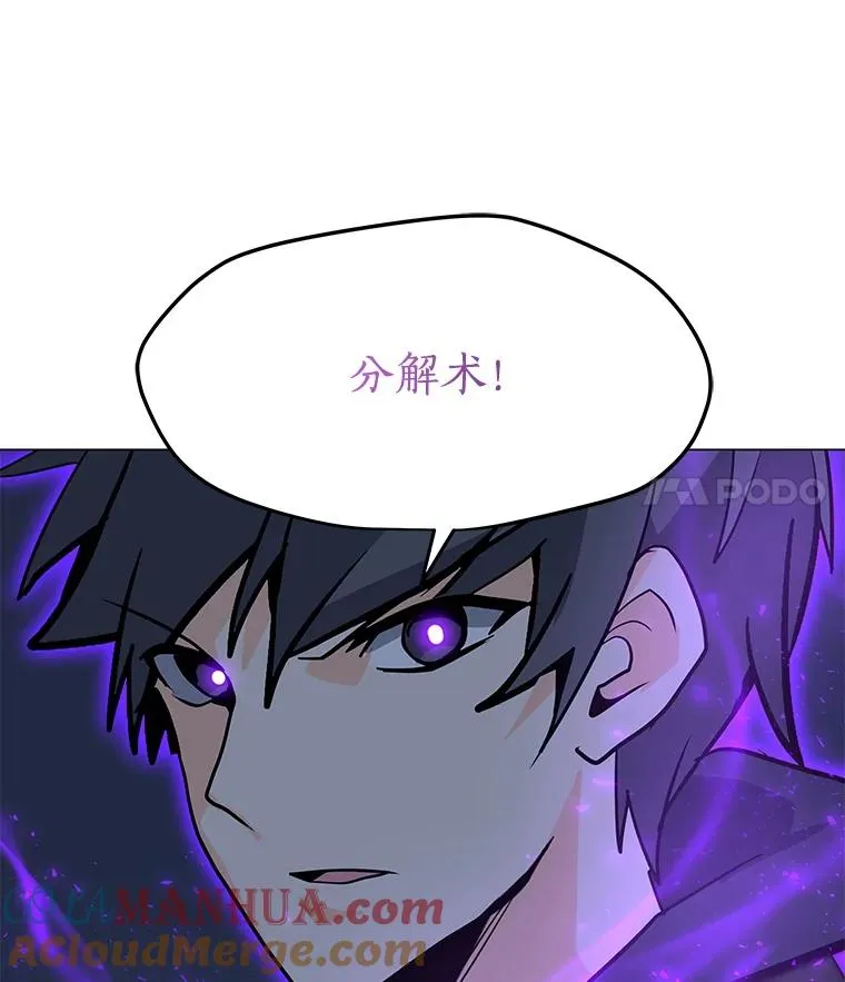 73.简寻的突袭 第29页