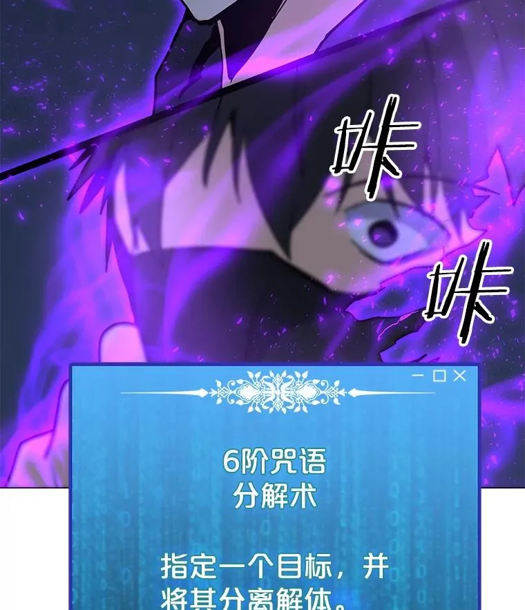 73.简寻的突袭 第30页