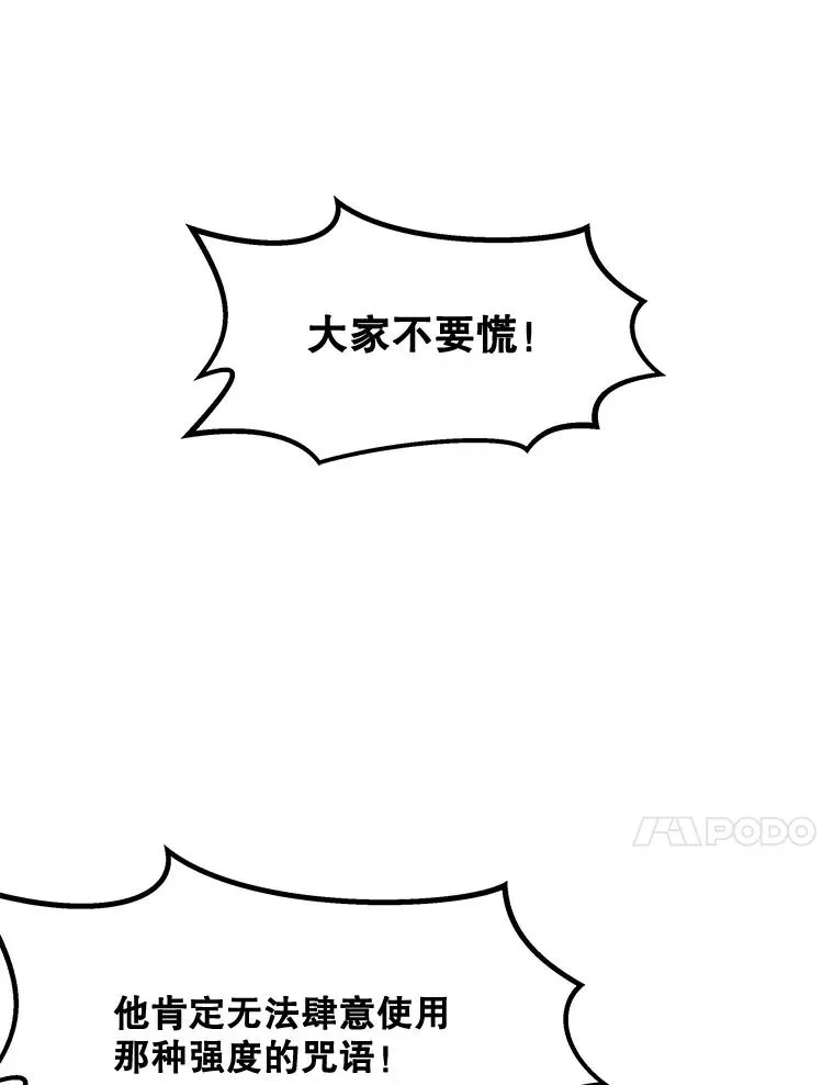 73.简寻的突袭 第36页