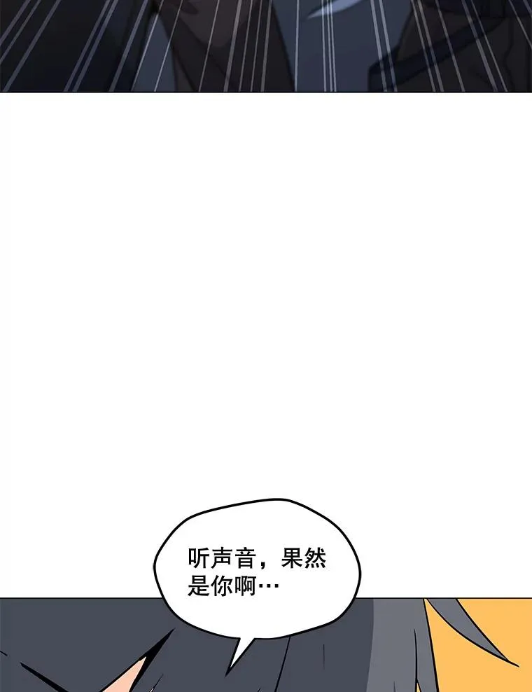 73.简寻的突袭 第38页