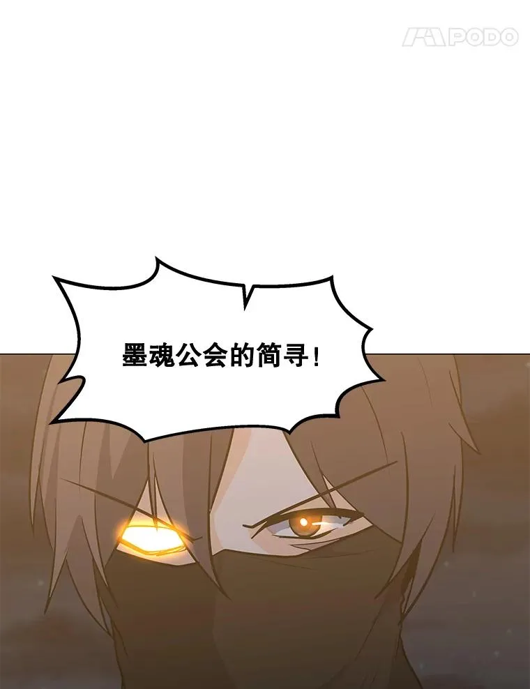 73.简寻的突袭 第40页