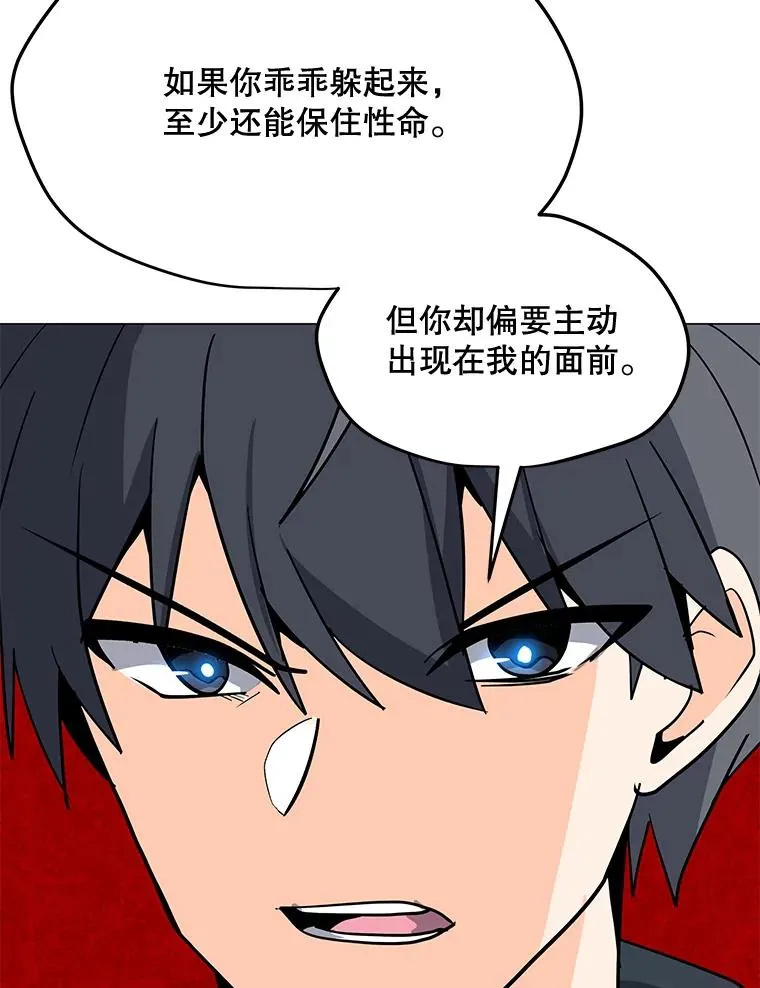 73.简寻的突袭 第44页