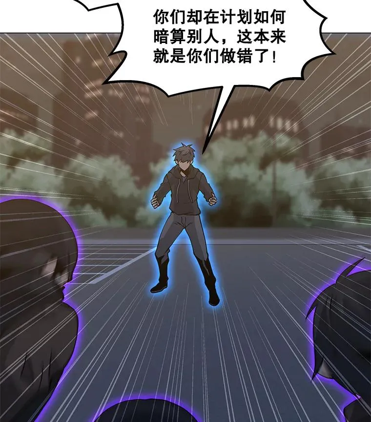 73.简寻的突袭 第56页