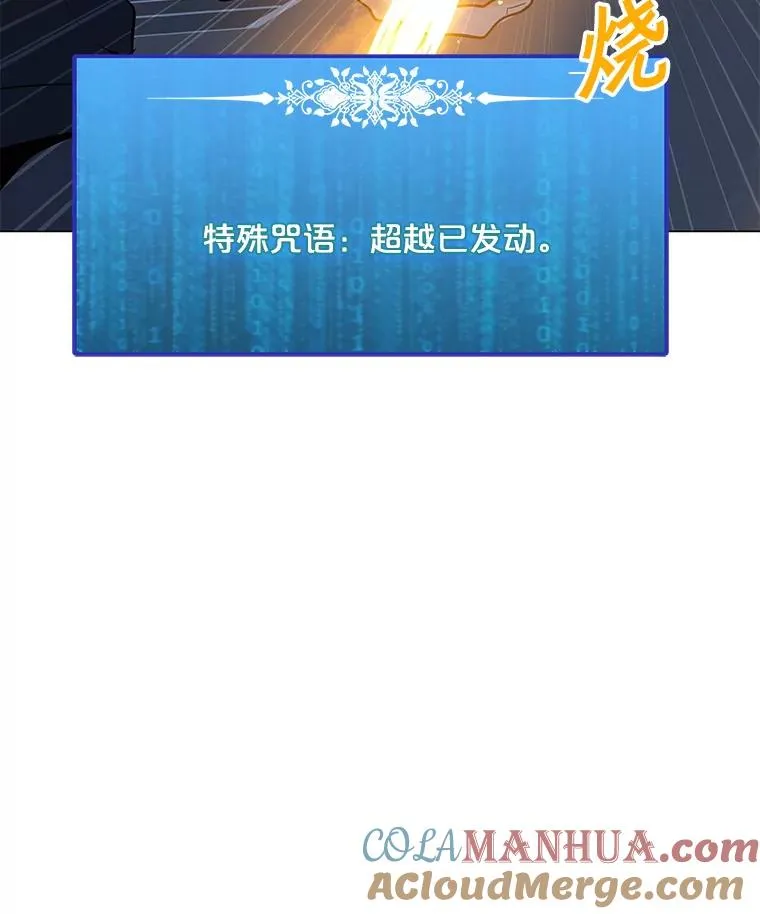 73.简寻的突袭 第61页