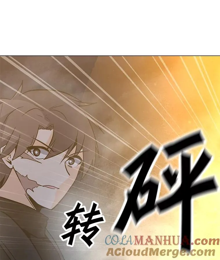 73.简寻的突袭 第77页
