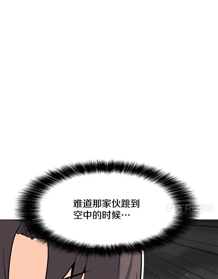 73.简寻的突袭 第79页