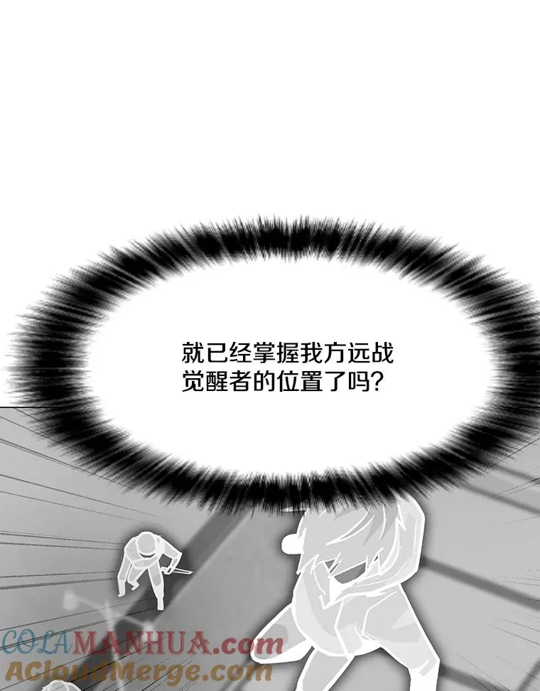 73.简寻的突袭 第81页