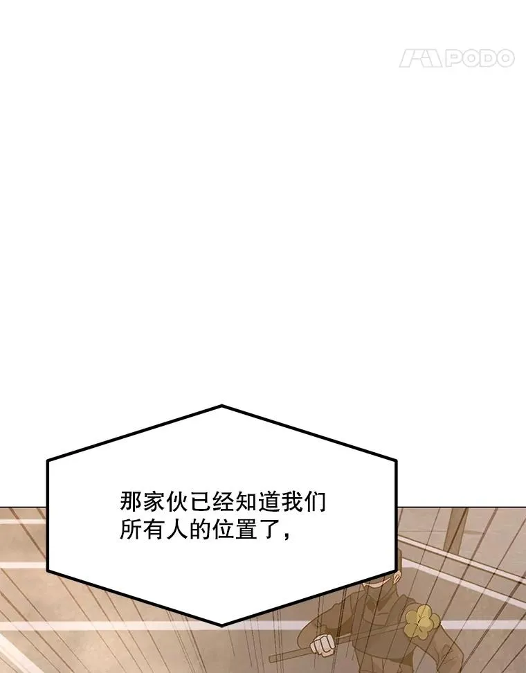 73.简寻的突袭 第83页