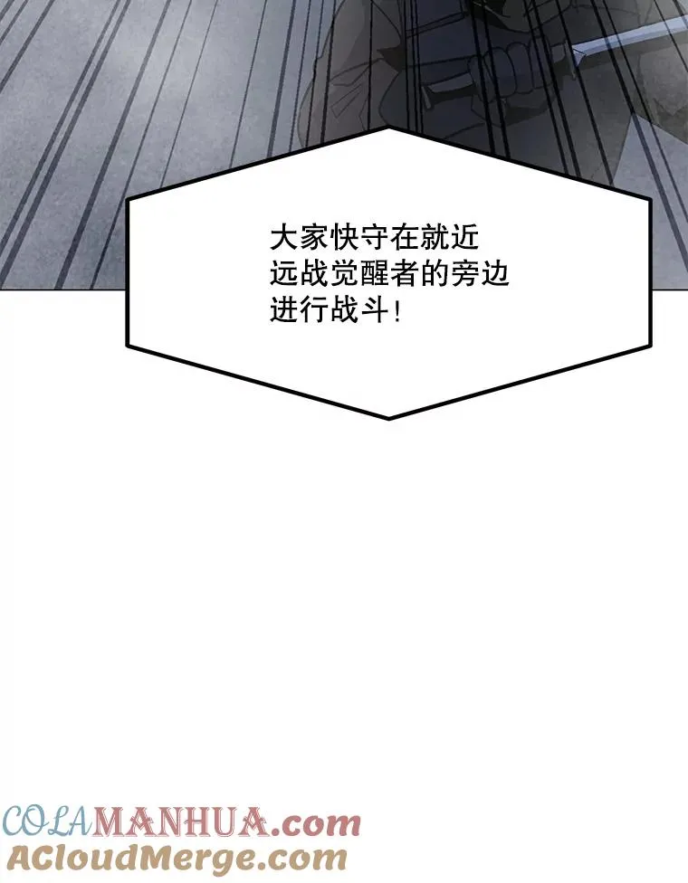 73.简寻的突袭 第85页