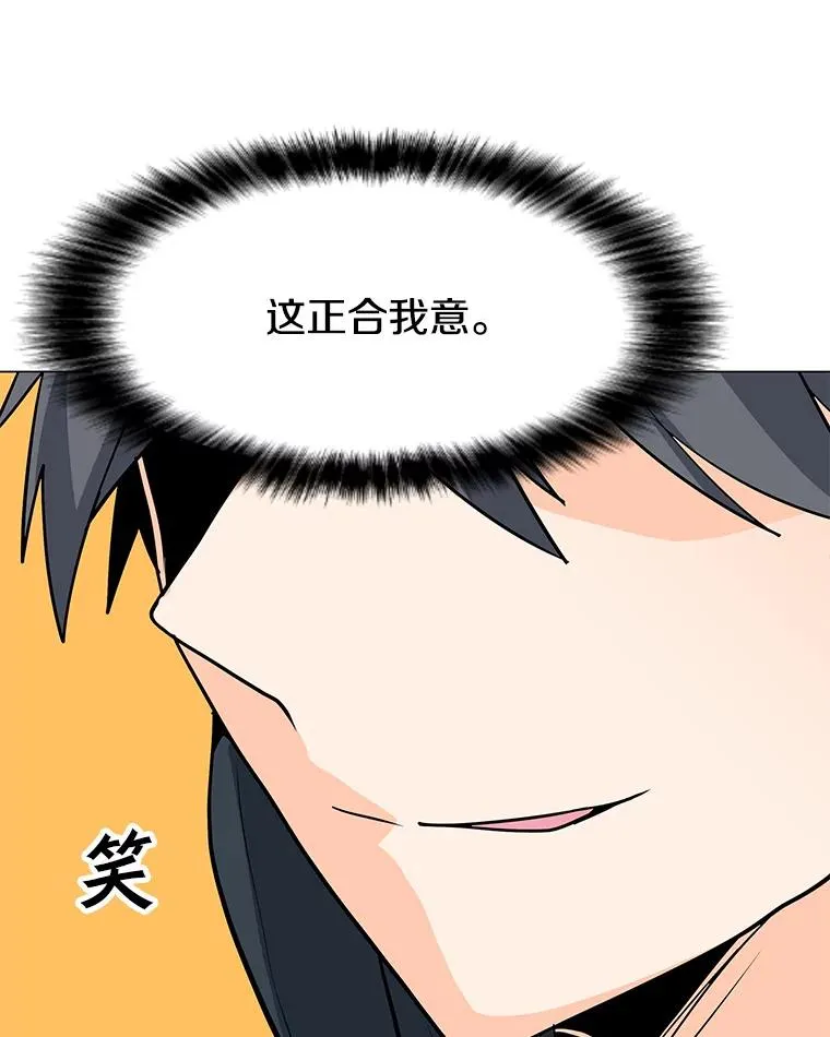 73.简寻的突袭 第88页