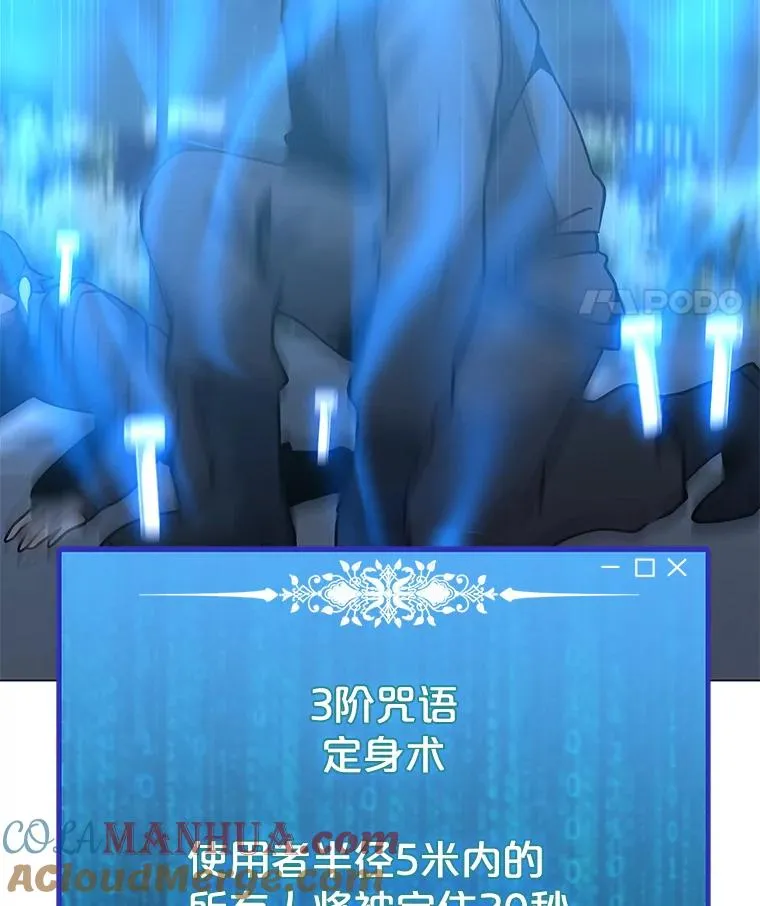 73.简寻的突袭 第93页