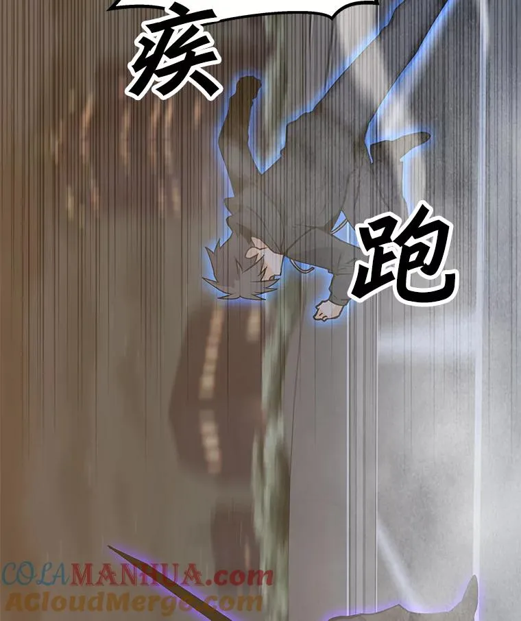 73.简寻的突袭 第97页