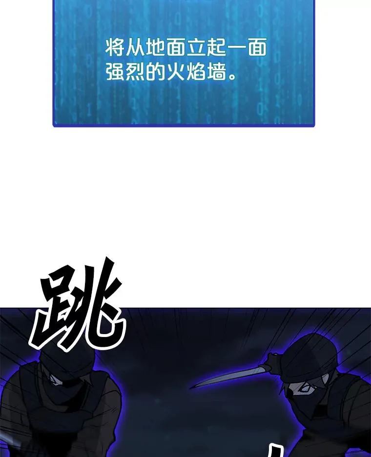 73.简寻的突袭 第108页