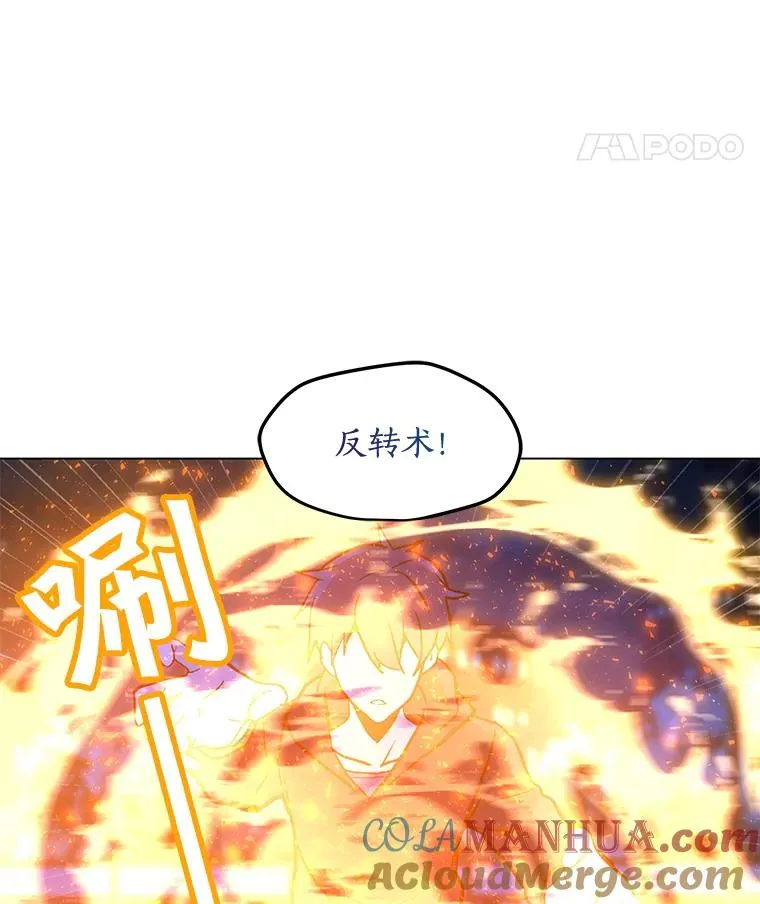 73.简寻的突袭 第121页