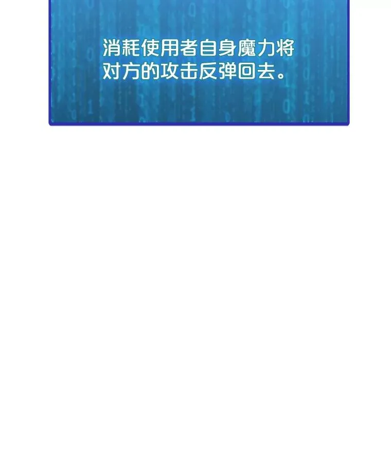 73.简寻的突袭 第123页