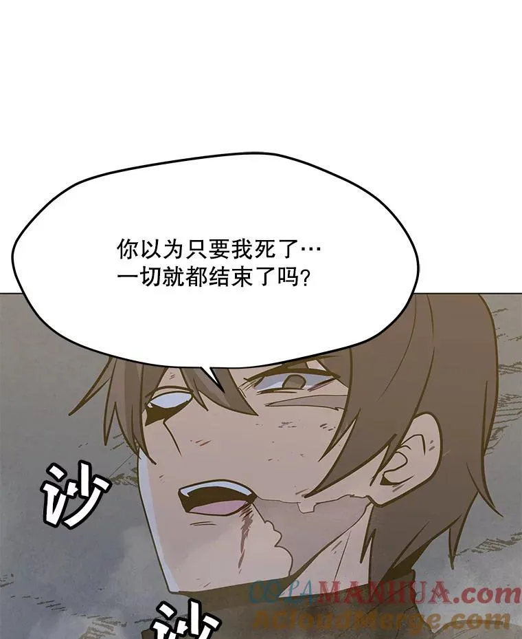 73.简寻的突袭 第133页