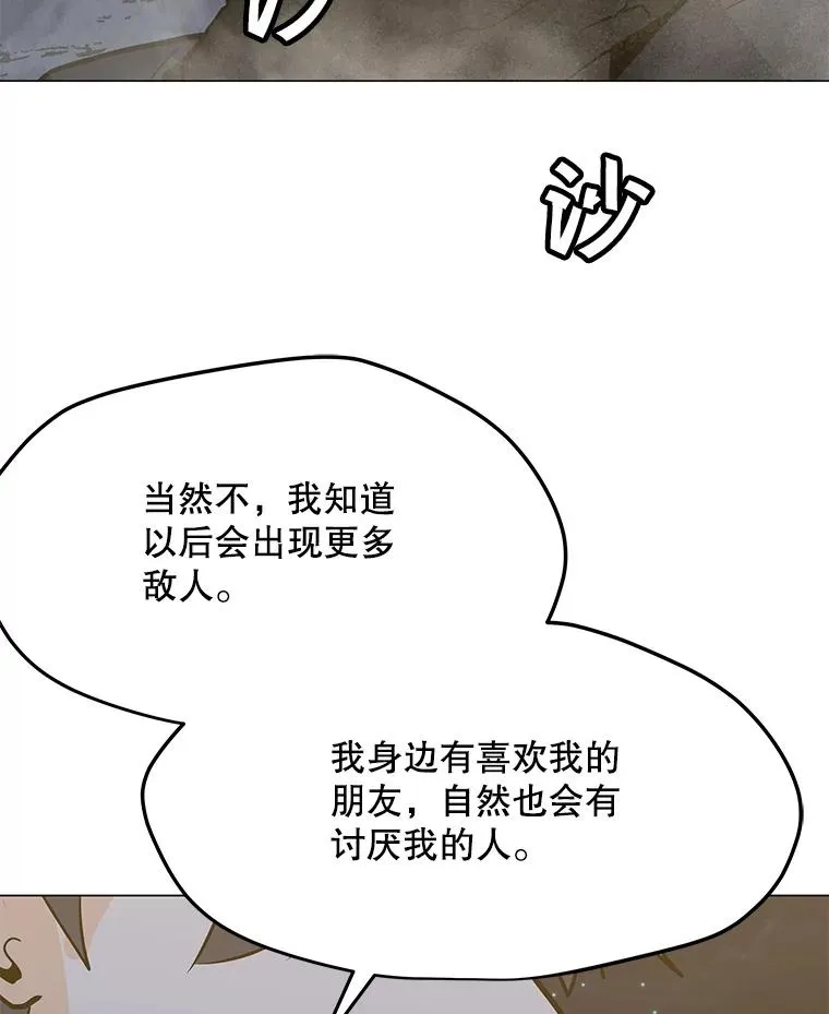 73.简寻的突袭 第134页
