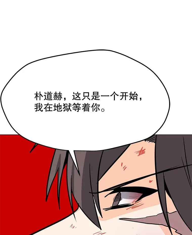 73.简寻的突袭 第136页