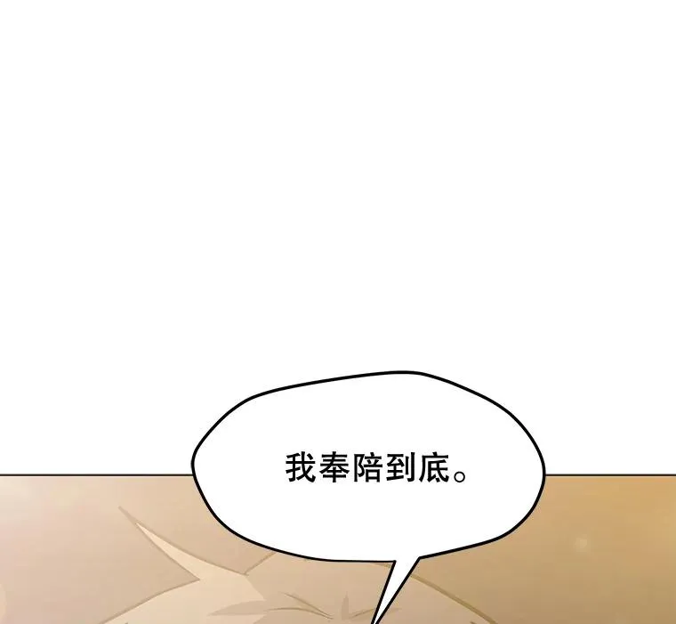 73.简寻的突袭 第140页
