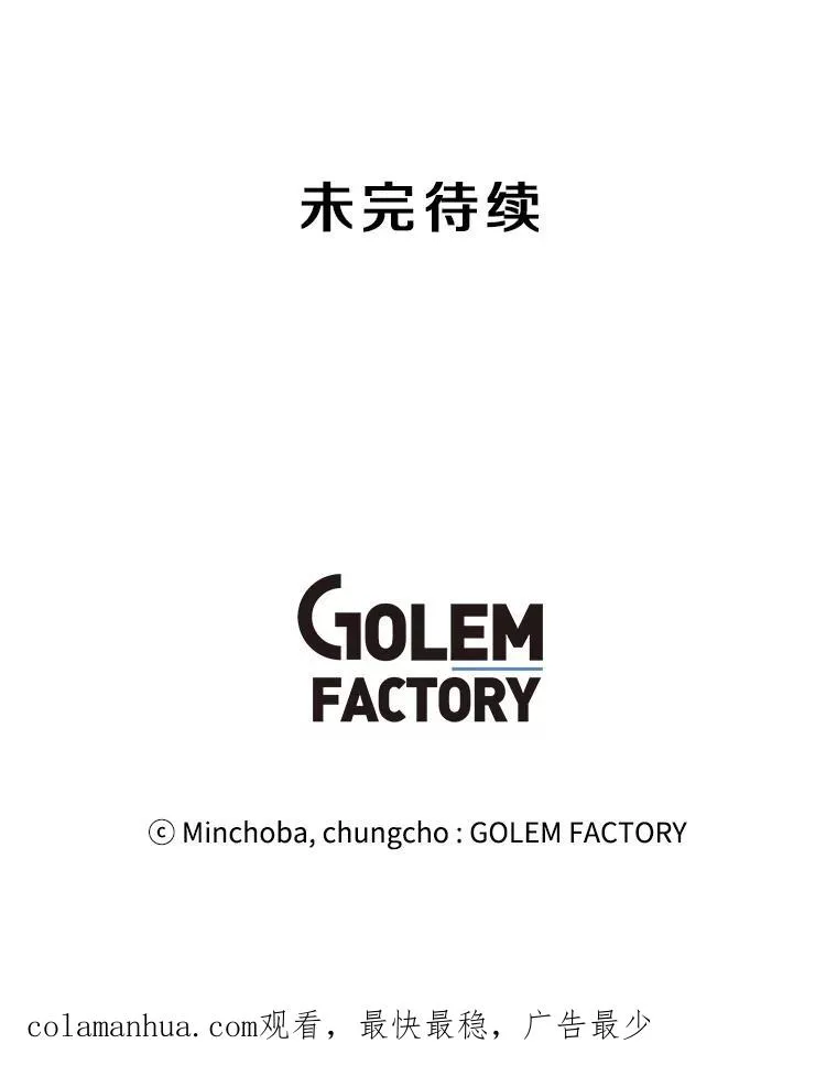 73.简寻的突袭 第143页