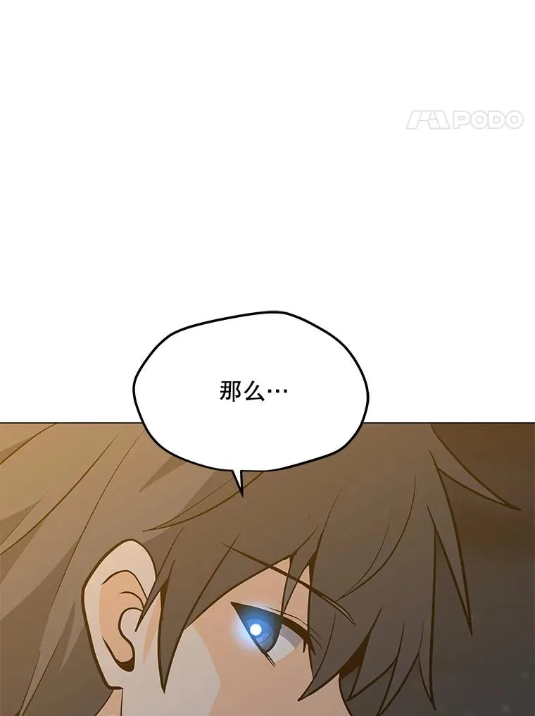 74.约会 第4页