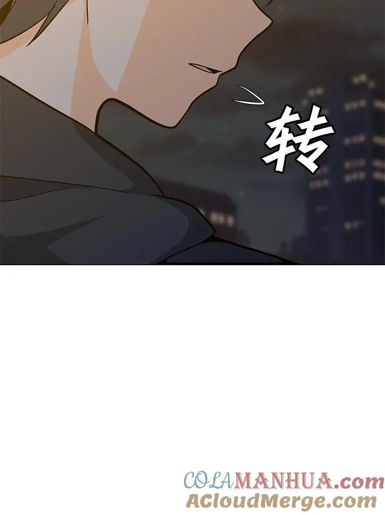 74.约会 第5页
