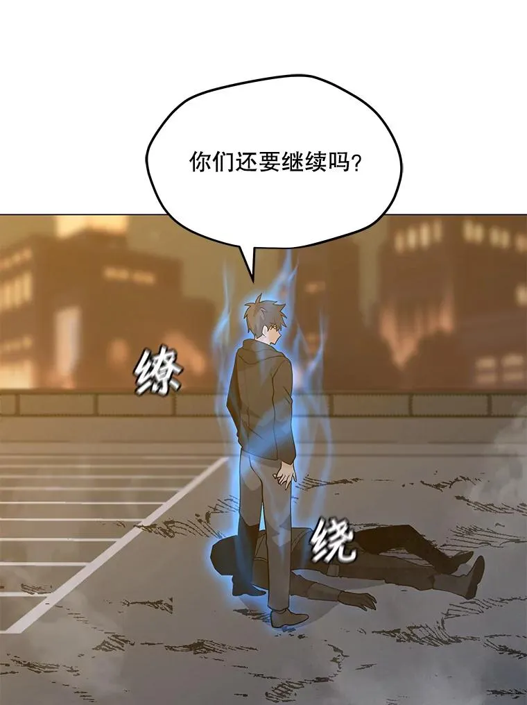 74.约会 第6页