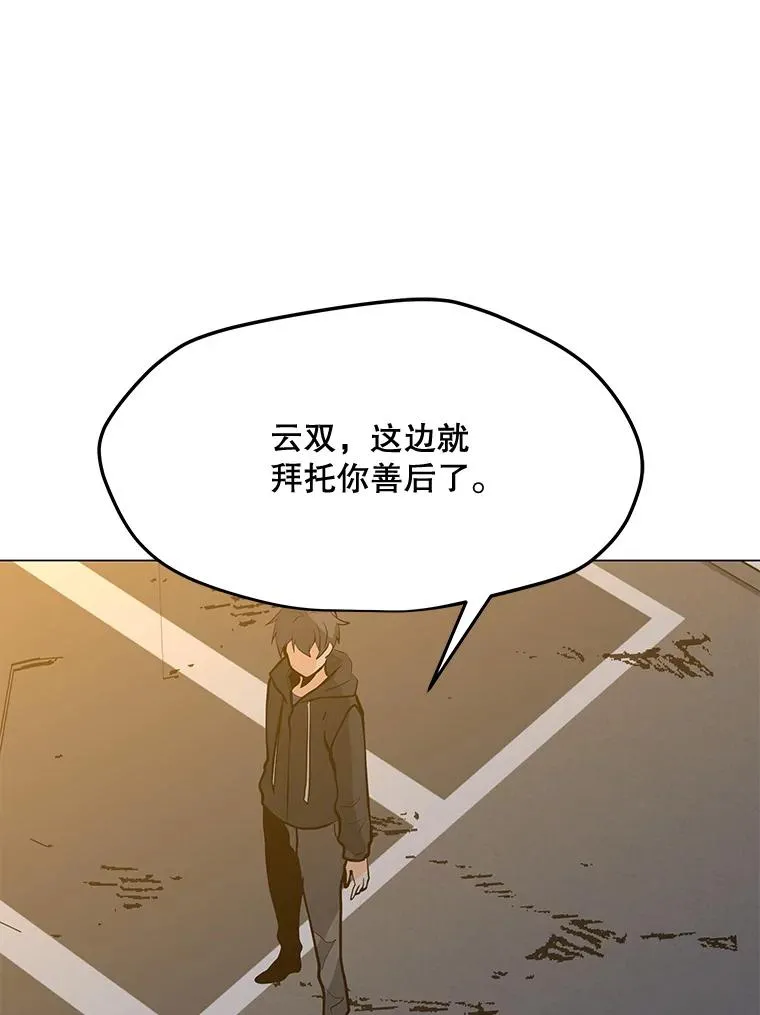 74.约会 第15页